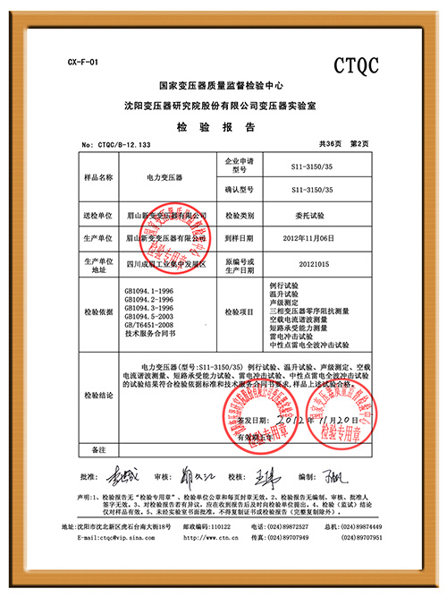 公司资质