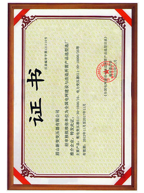 公司资质