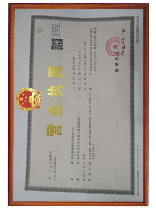 公司资质